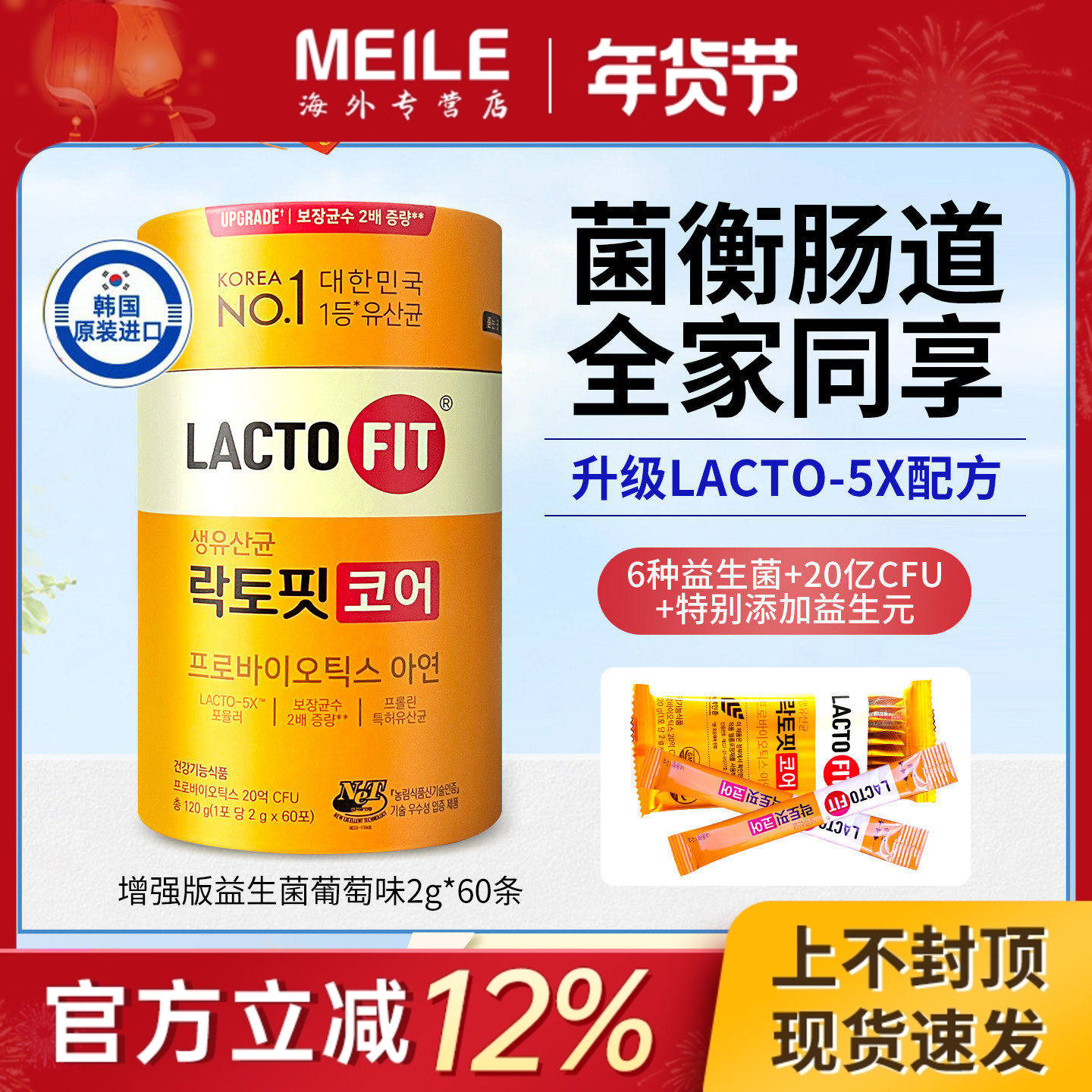 韩国进口钟根堂增强版益生菌乐多飞肠胃乳酸菌锌升级3岁儿童大人