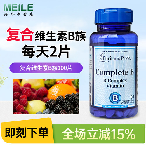 普丽普莱复合维生素B族缓释片b族