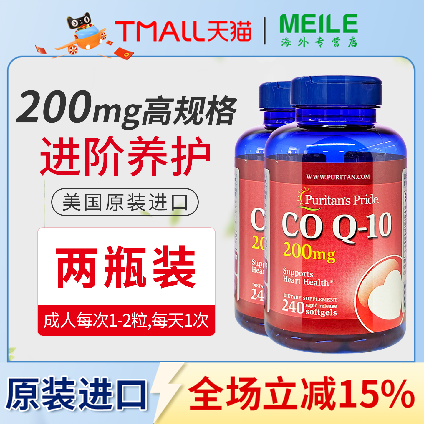 普丽普莱辅酶Q10胶囊进口高含量