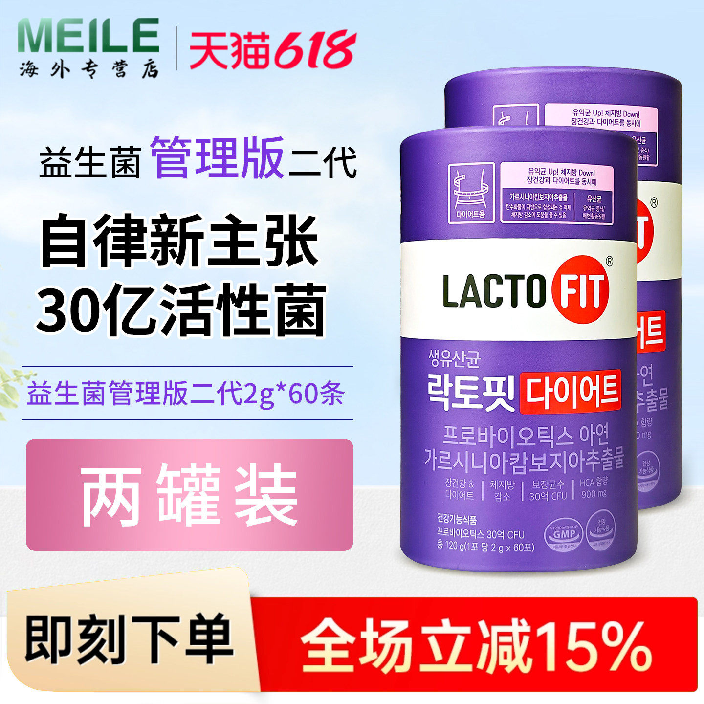 2罐*韩国钟根堂管理版二代紫色益生菌乐多飞女性肠道健康健身搭配