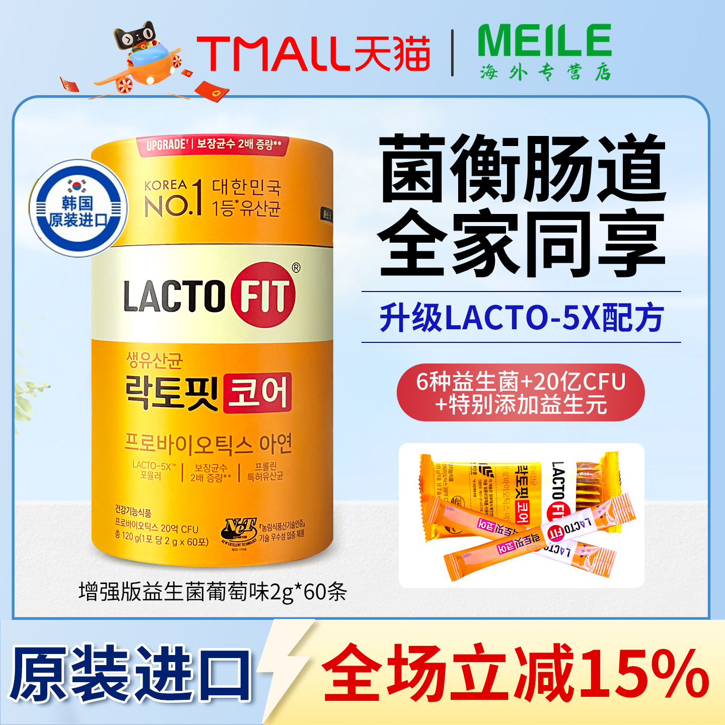 韩国进口钟根堂增强版益生菌乐多飞肠胃乳酸菌锌升级3岁儿童大人