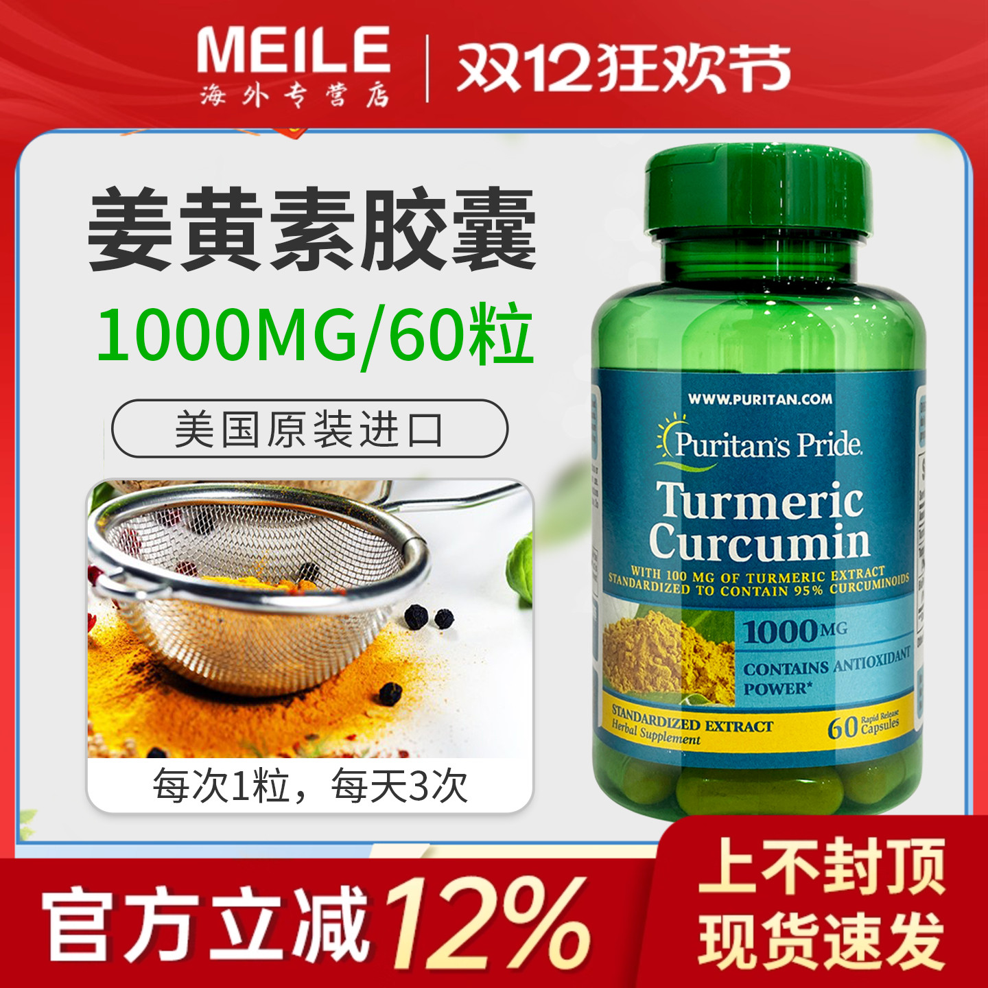 普丽普莱姜黄素胶囊酒局常备熬夜