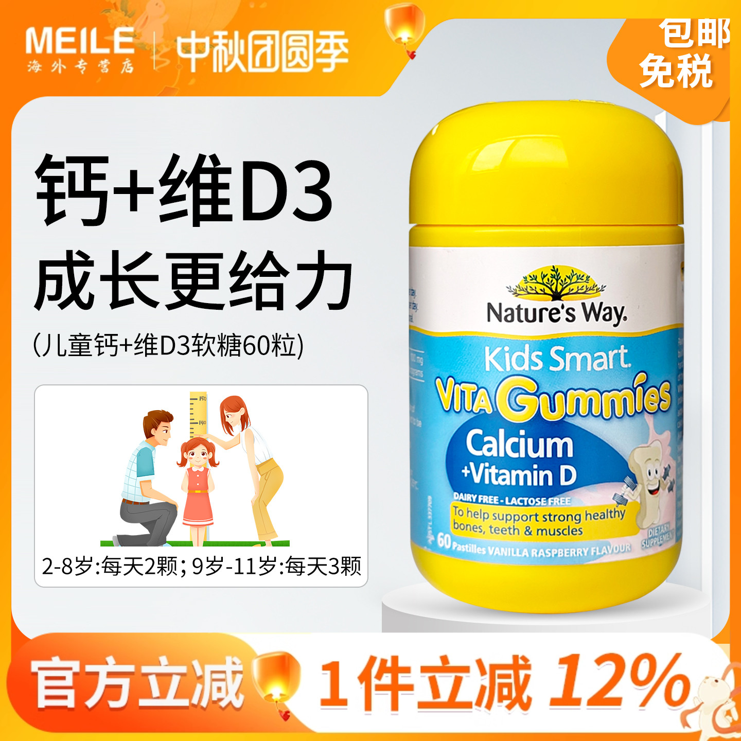 澳洲佳思敏儿童维生素钙软糖VD3钙片青少年维生素d3补钙三岁以上