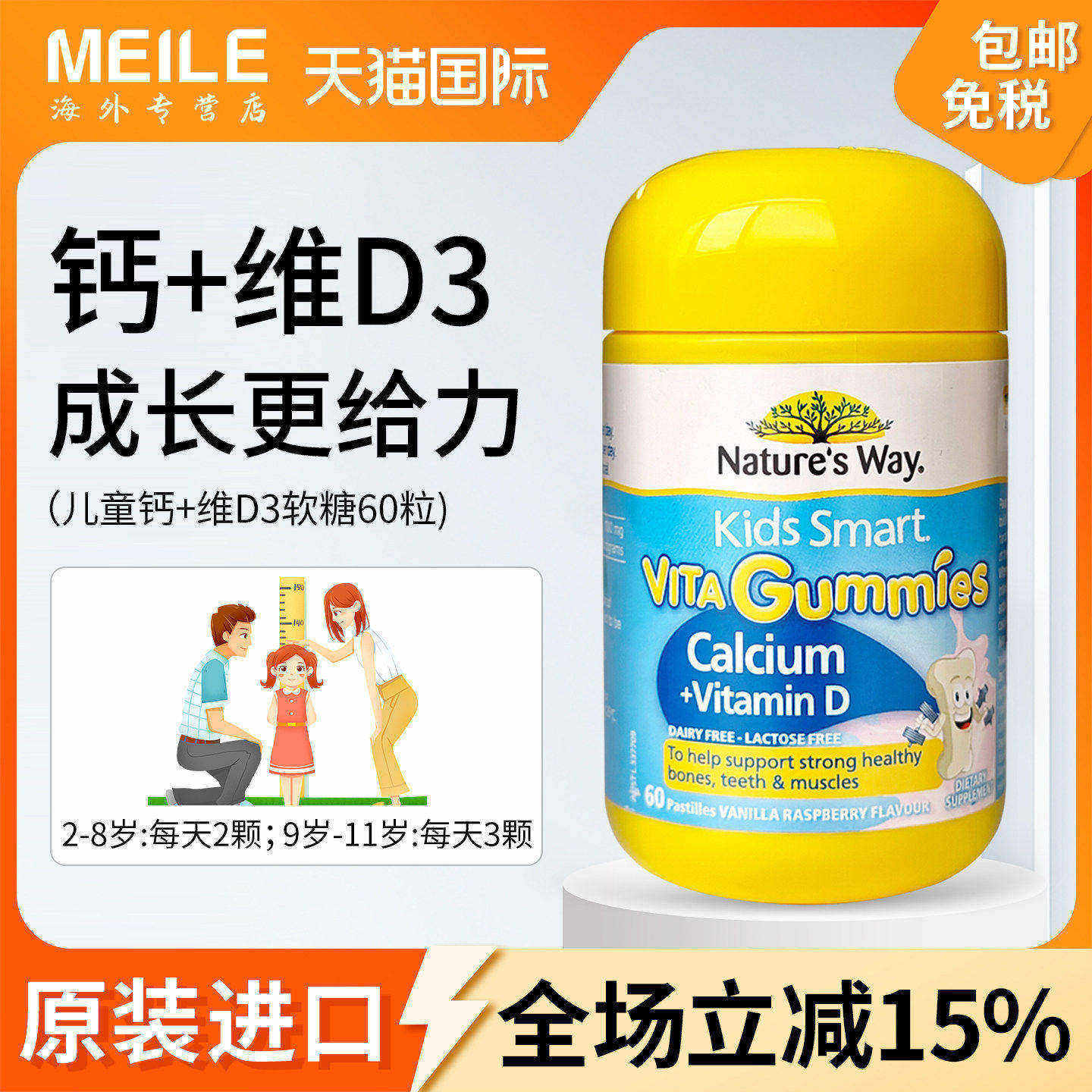 澳洲佳思敏儿童维生素钙软糖VD3钙片青少年维生素d3补钙三岁以上