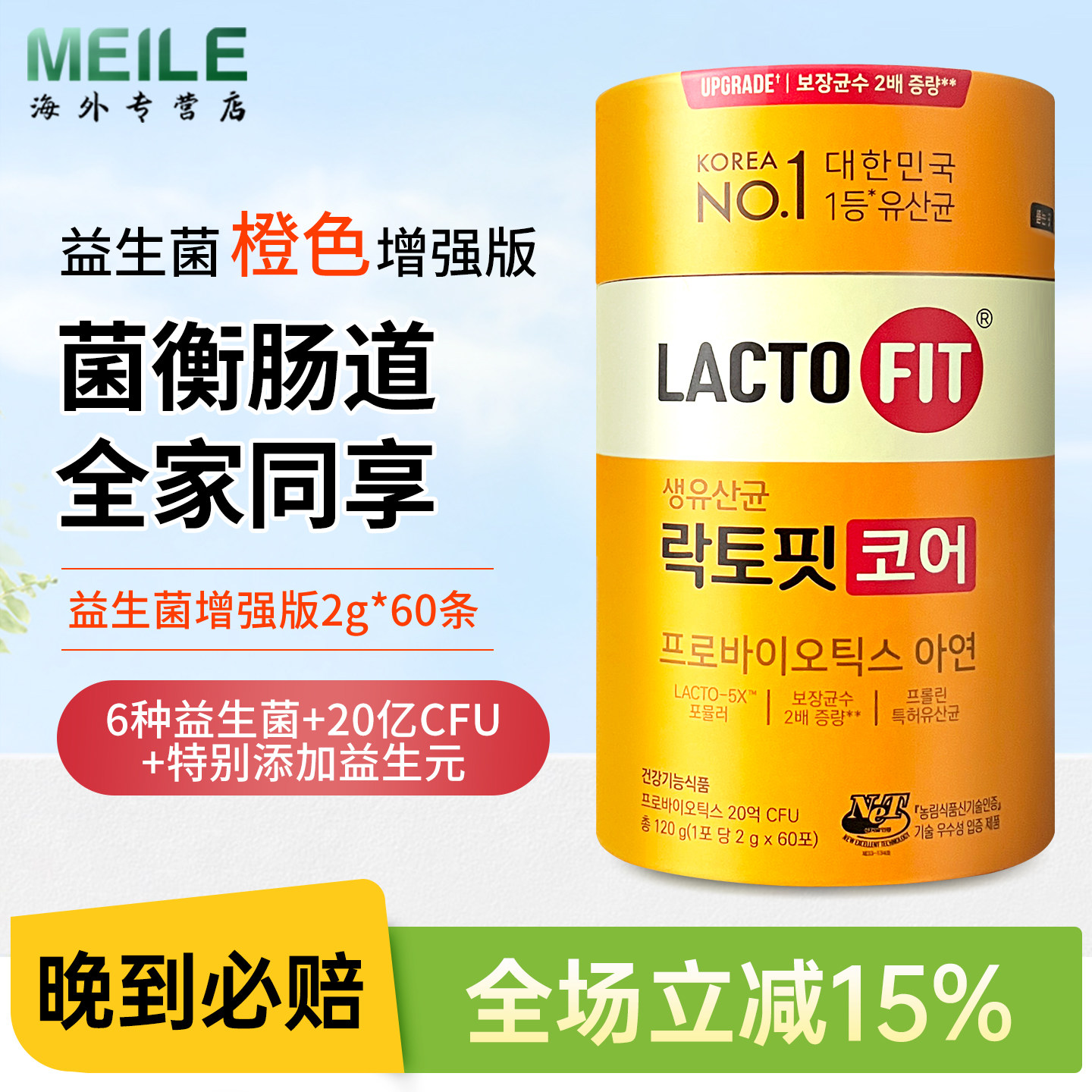 韩国进口钟根堂增强版益生菌乐多飞肠胃乳酸菌锌维生素锌3岁儿童