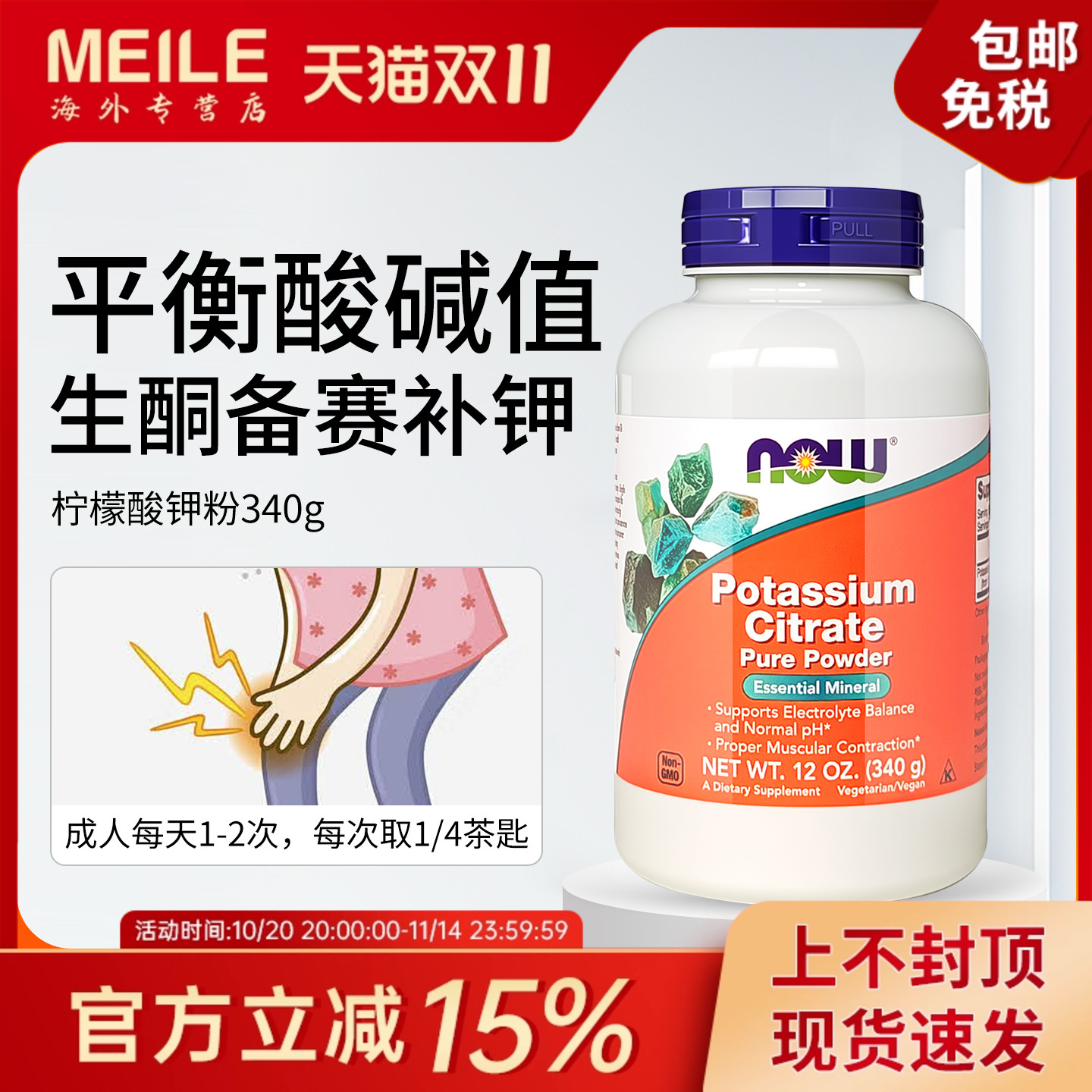 柠檬酸钾粉生酮伴侣消水肿钾元素