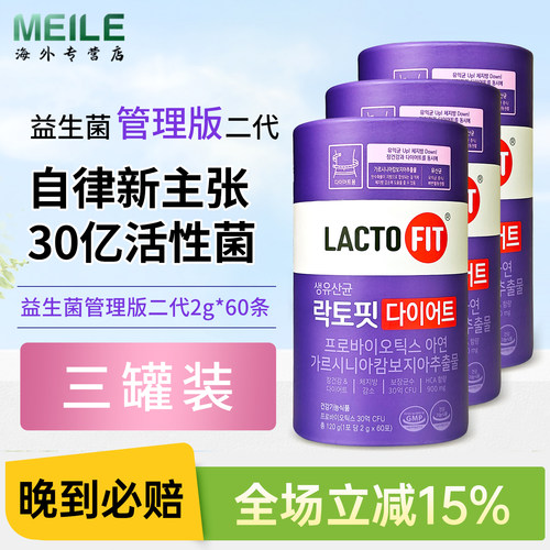 韩国钟根堂管理版二代益生菌