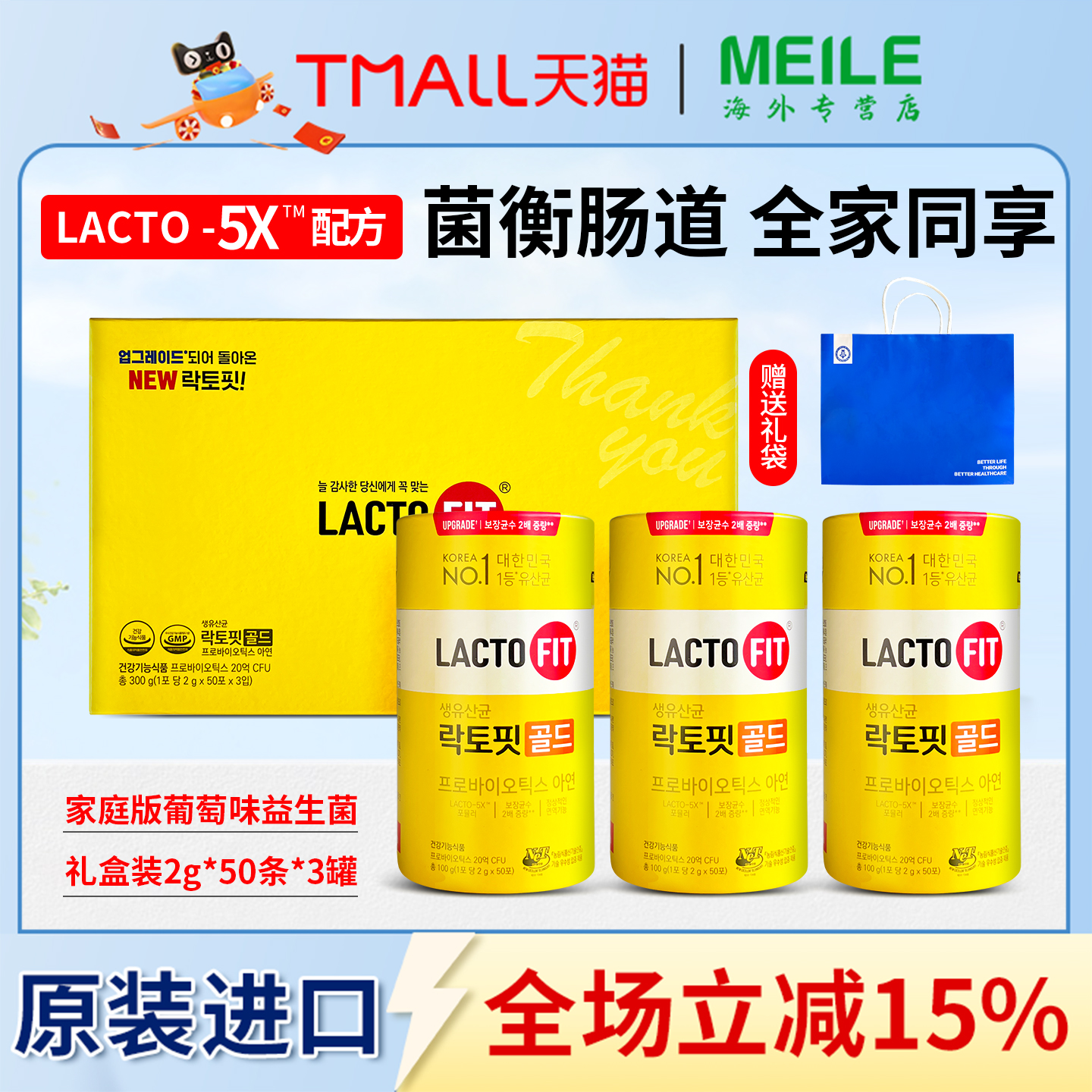 钟根堂家庭装益生菌乐多飞节肠胃