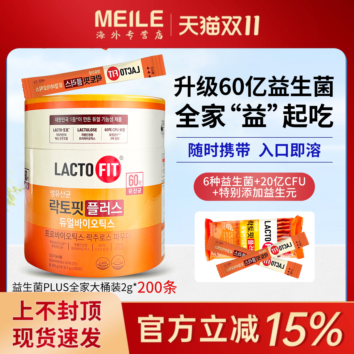 韩国钟根堂肠胃益生菌增强版进口