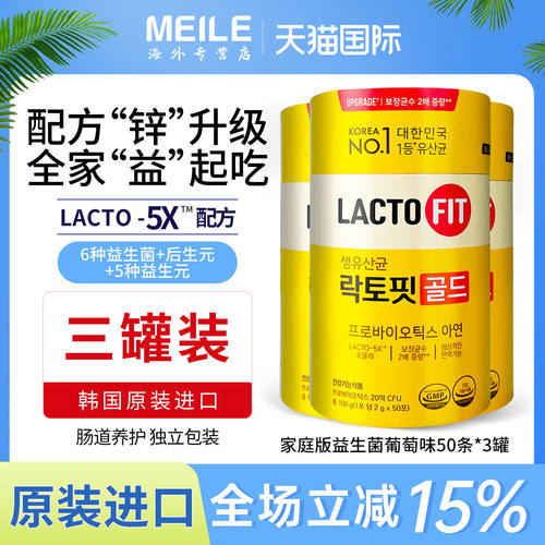 韩国钟根堂益生菌乐全家版儿童