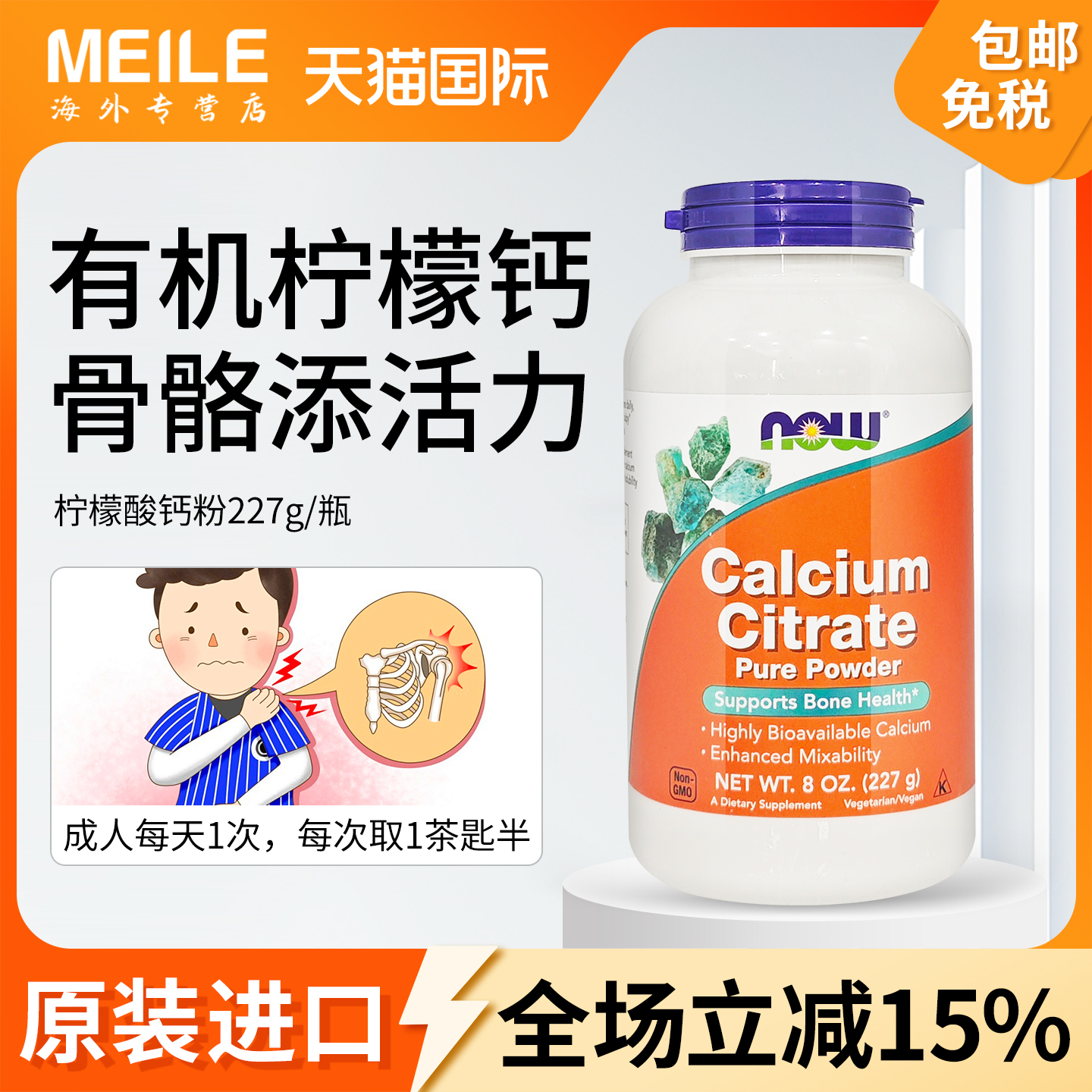 now柠檬酸钙粉骨骼健康补钙宠物