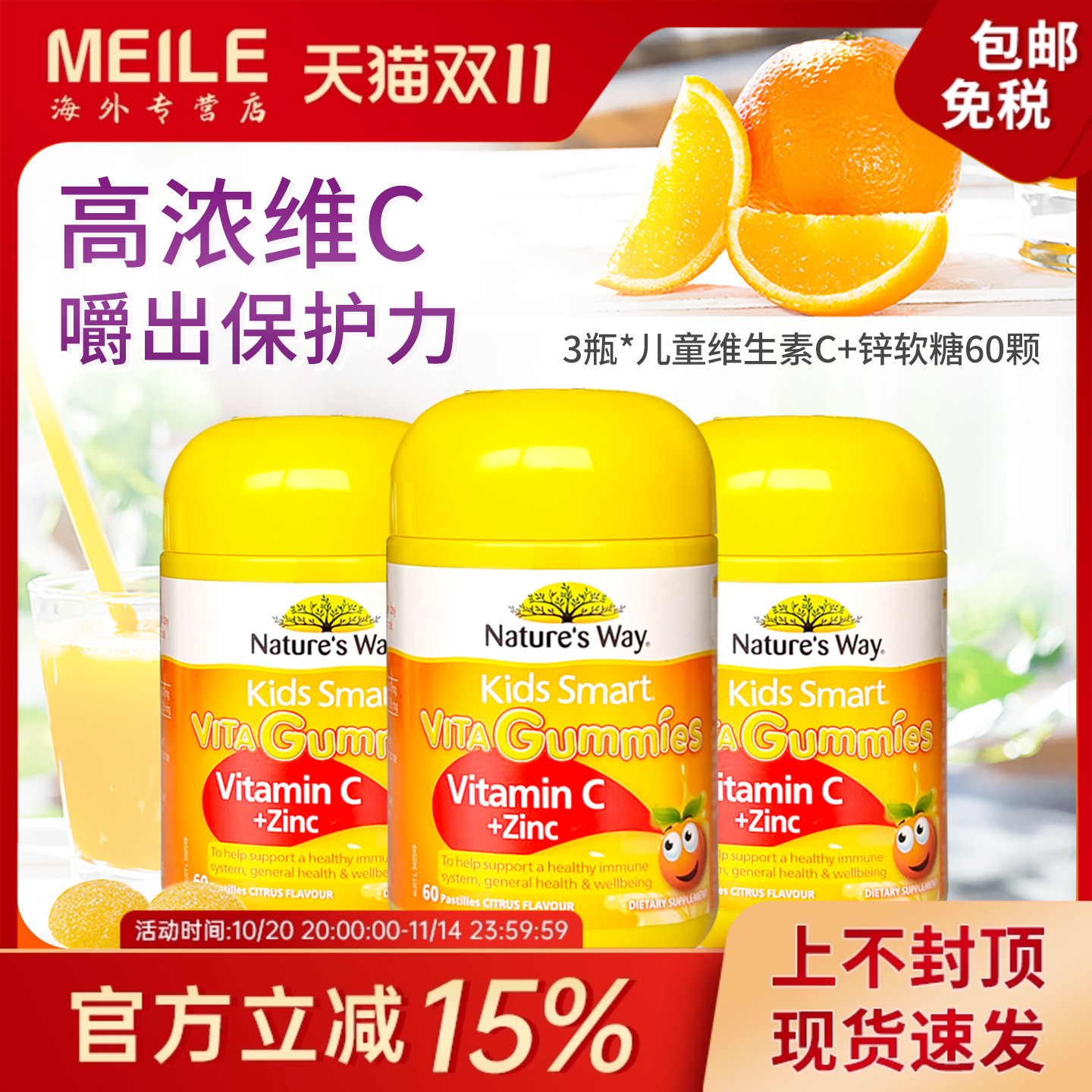 3瓶*澳洲进口佳思敏儿童维生素C补锌vc软糖宝宝维c60粒免疫力复合