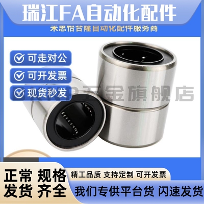 短型 直线轴承LMUT LMUD 系列内径6 10 8 13 16 12 20 30 25L H G