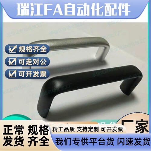 椭圆形拉手 内装型 XAG44-L59410/L120 XAG0/47-L100/L125L150 AX