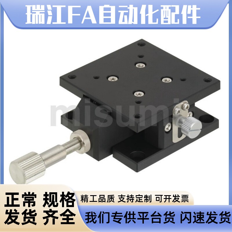 Z轴调节手动滑台直线导轨水平升降位移平台丝杠型ZLTG40/60/80