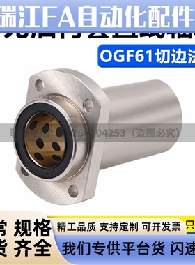 外钢内铜石墨铜套直线轴承 OGF61/OGF62-d8 10 12 16 20 25 30 35