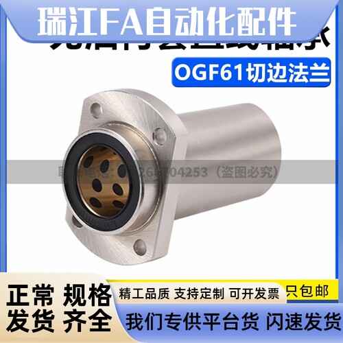 外钢内铜石墨铜套直线轴承 OGF61/OGF62-d8 10 12 16 20 25 30 35