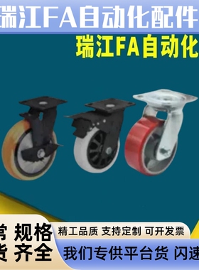 C-CTJJ/CTJK100脚轮CEK01-CEL11-CEL21-D100-D125-D150-P-U-UA-N