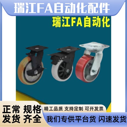 C-CTJJ/CTJK100脚轮CEK01-CEL11-CEL21-D100-D125-D150-P-U-UA-N