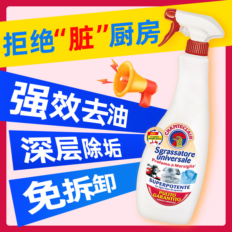 大公鸡管家油污净小白鞋清洁图片