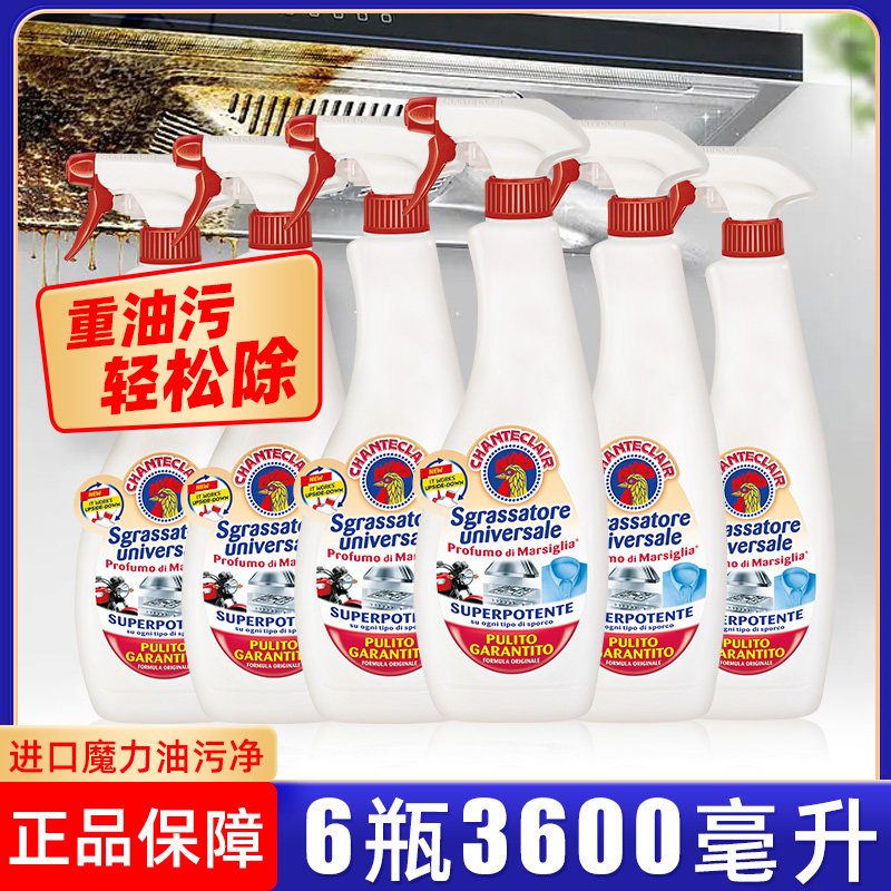 进口大公鸡管家油污净油烟机除油神器厨房重油污清洁剂家庭实惠装