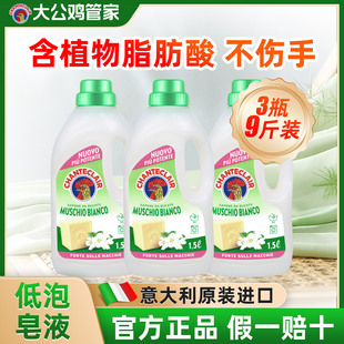 大公鸡管家去污渍洗衣液家用持久留香大容量皂液官方正品