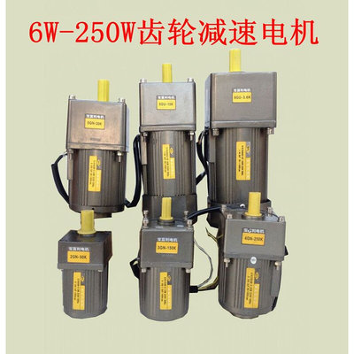 厂齿轮微型单相减速调速220V380V6W750W电机定速三相 箱宝富利库