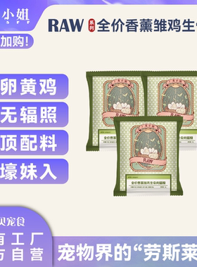 厂花小姐猫粮全价香薰雏鸡生骨肉冻干猫粮营养高蛋白 猫粮试吃24g