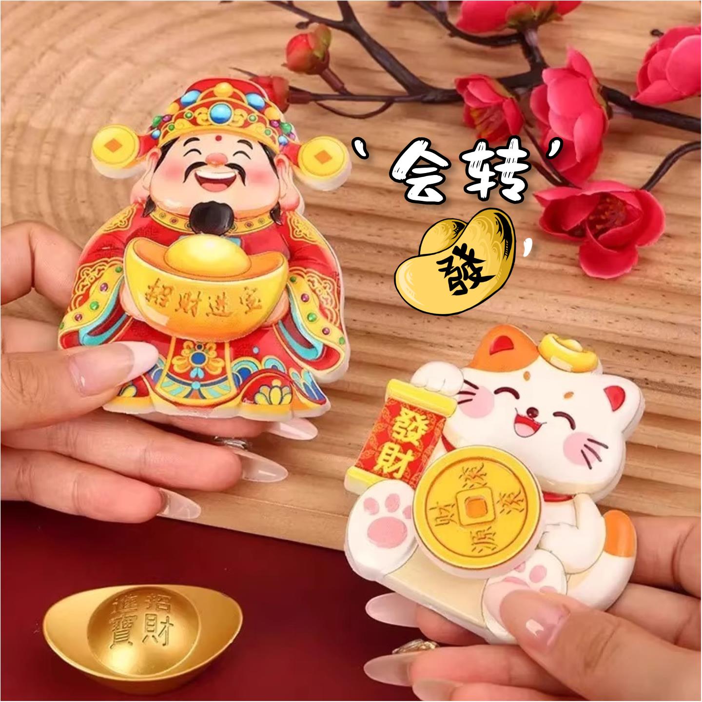 2026新款财神冰箱贴摇头转钱招财纳福摆件喜庆装饰贴招财猫冰箱贴