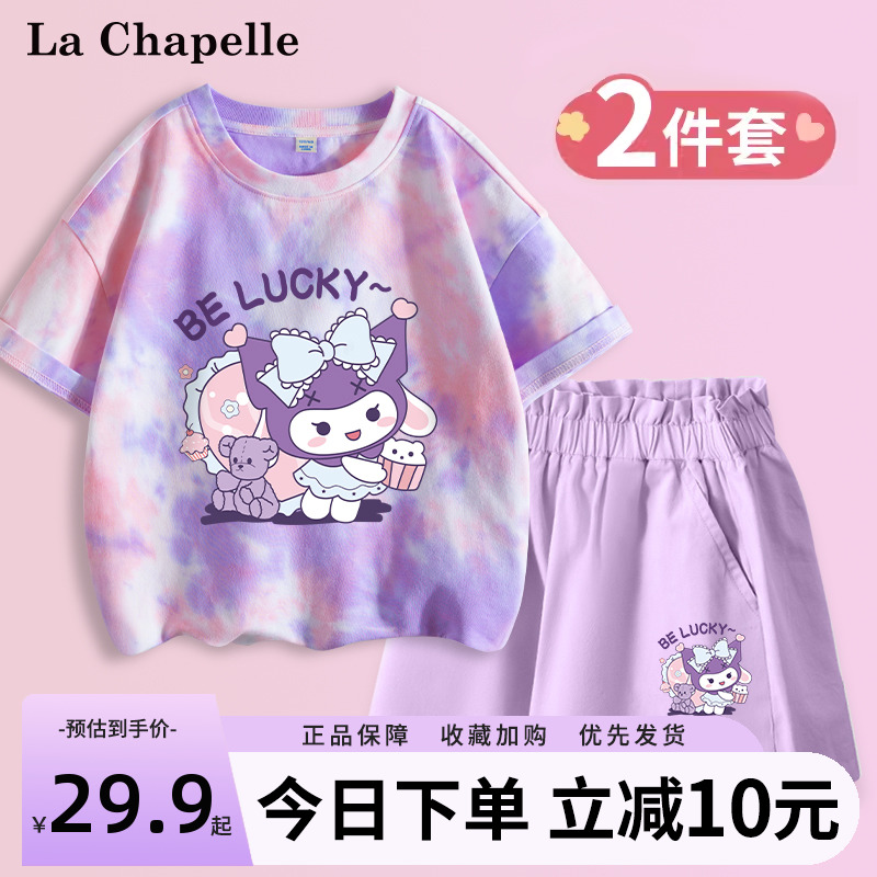 拉夏贝尔小女孩洋气套装女童夏季紫色扎染纯棉衣服儿童夏装两件套