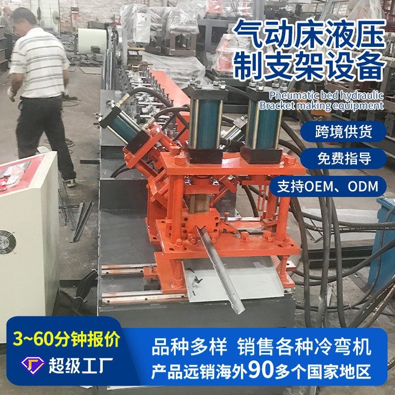 全自动角铁成型设备角铁冲孔成型机气动床液压制支架设备现货,五金/工具,其他机械五金,淘宝优惠券,粉丝福利购,淘宝优惠卷