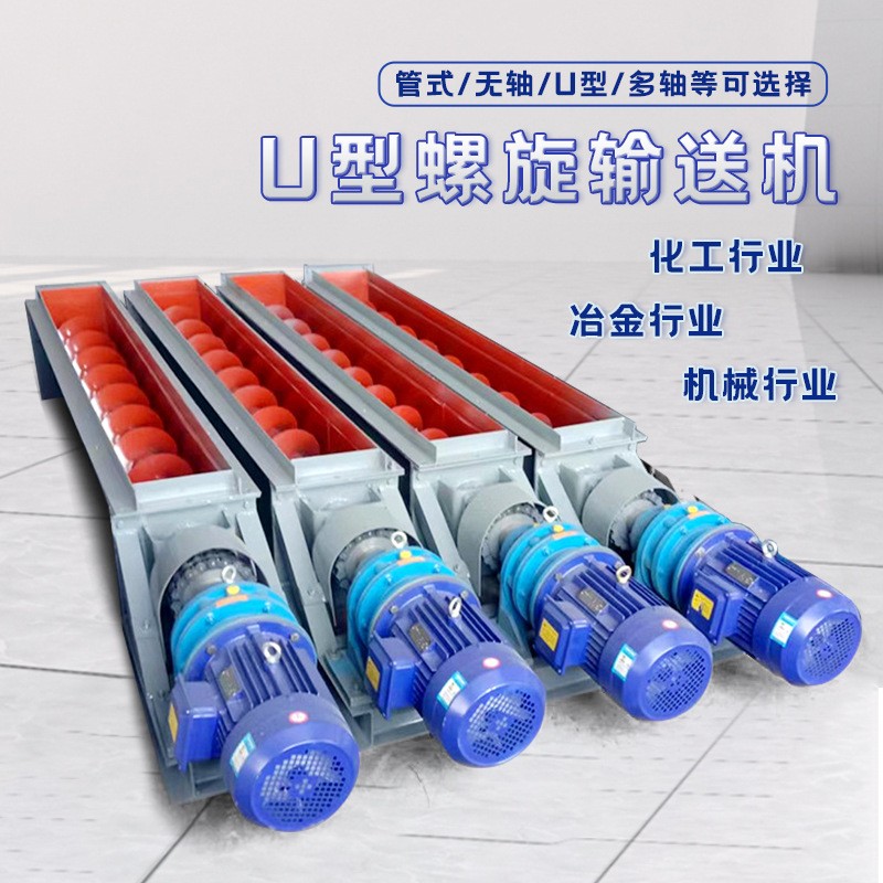 螺旋输送机蛟龙搅拌站水泥煤灰沙子干粉颗粒提升管式型绞龙上料机