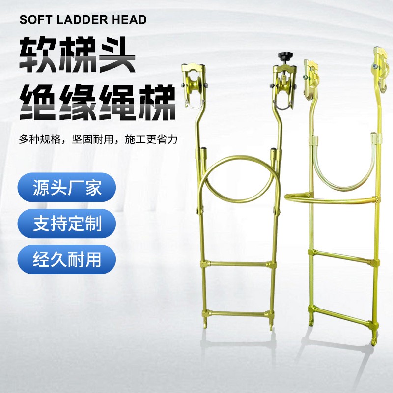 绝缘绳梯电力软梯头铝合金飞车单线机械双线自行车带刹车自锁飞车