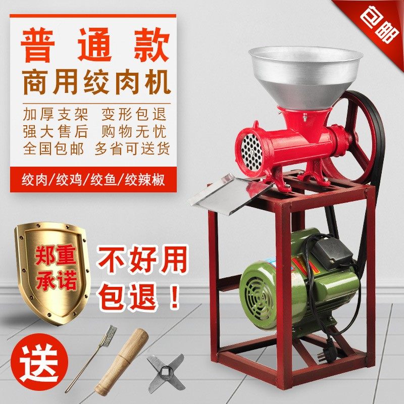 32型商用绞肉机大型电动碎肉打肉机绞鸡架碎骨机绞辣椒机糍粑机,厨房电器,商用切片机/切肉机/绞肉机,淘宝优惠券,粉丝福利购,淘宝优惠卷