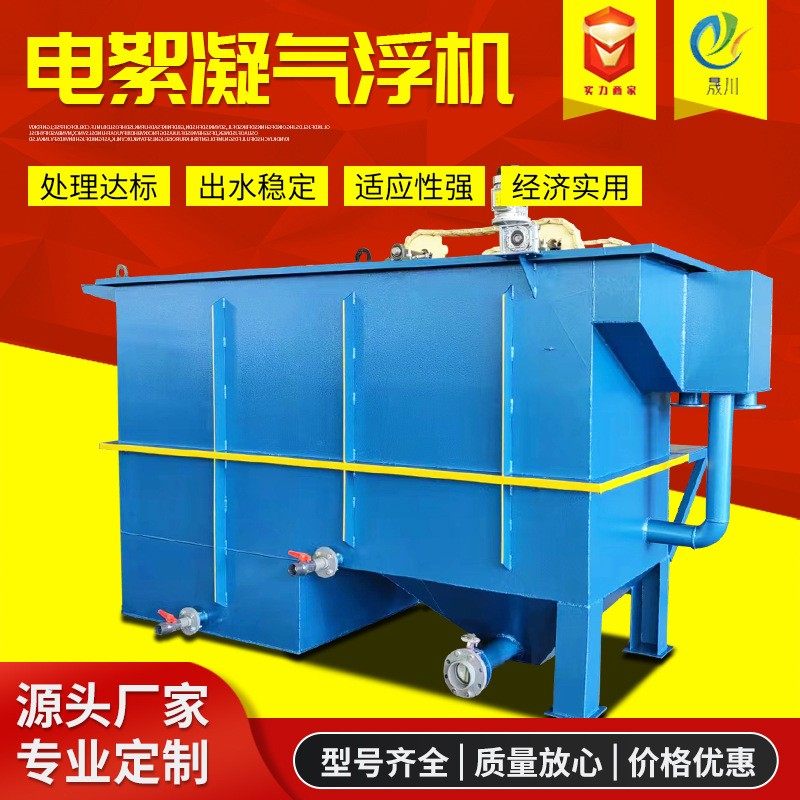 电絮凝气浮机屠宰养殖废水处理一体化设备污水处理电机高效净化,农机/农具/农膜,农产品加工设备,淘宝优惠券,粉丝福利购,淘宝优惠卷