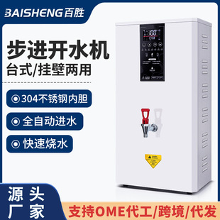 不锈钢50L挂壁式 开水机 开水机商用奶茶店设备餐饮店冷饮店步进式