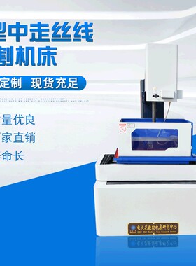 厂家供应DK77系列T型中走丝线切割机床 慢走丝精度大型机床