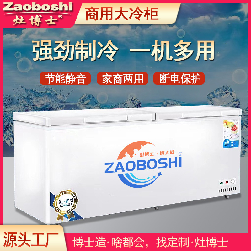 灶博士商用卧式冰柜428-1888升冷藏冷冻保鲜双温铜管5年质保冰箱
