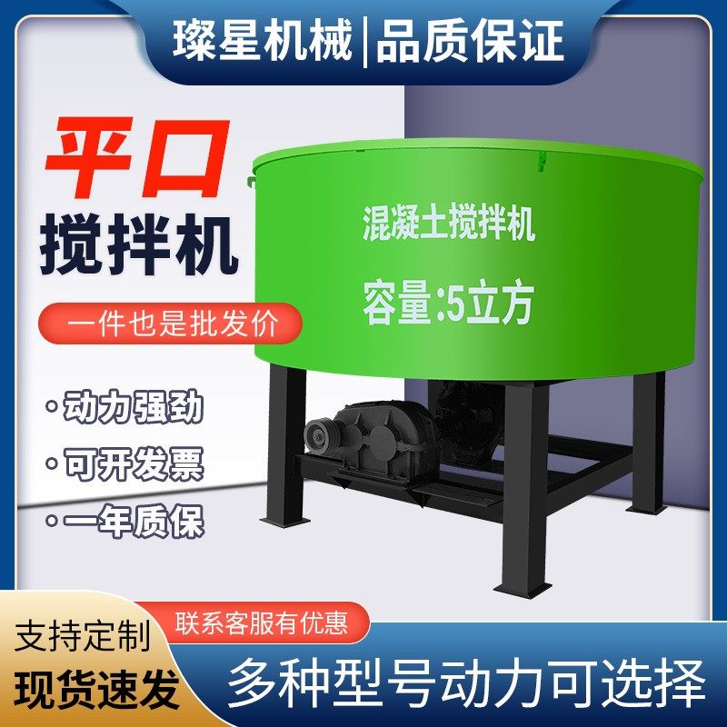 500型平口搅拌机多功能强制水泥砂浆拌料机二次储存罐平口搅拌机,清洗/食品/商业设备,食品搅拌机,淘宝优惠券,粉丝福利购,淘宝优惠卷