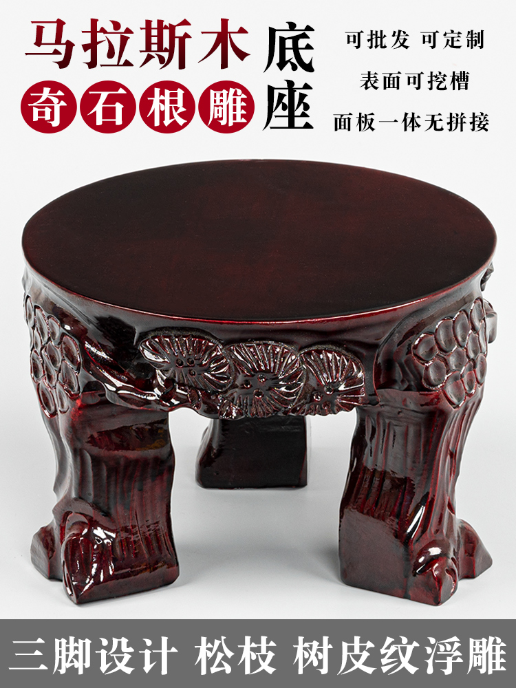 实木圆形根雕加高加厚奇石头摆件盆景鱼缸花瓶佛像工艺品底座托架