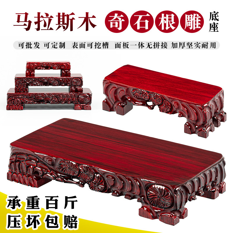 实木长方形奇石头底座泰山石摆件工艺品盆栽鱼缸底座架加高可定制图片