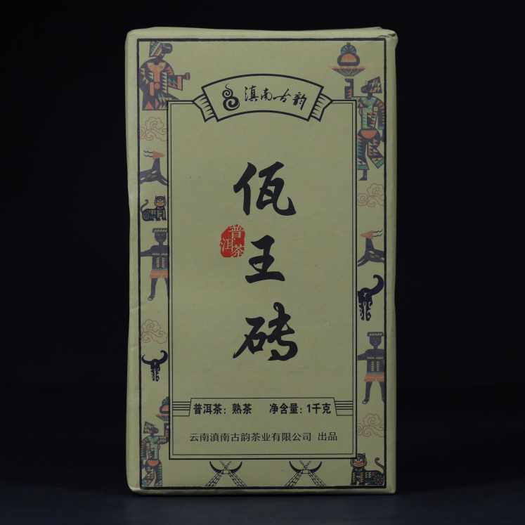 云南普洱熟茶2019年陈年经典佤王砖高山大叶种老树陈香茶砖1000g