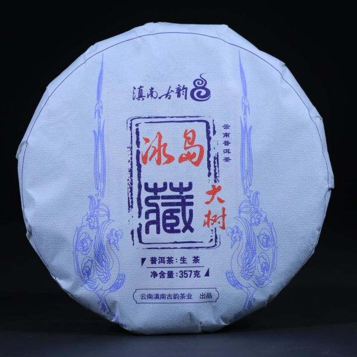 云南普洱茶2026年春茶冰岛生茶名山大叶种乔木冰糖甜七子饼357g