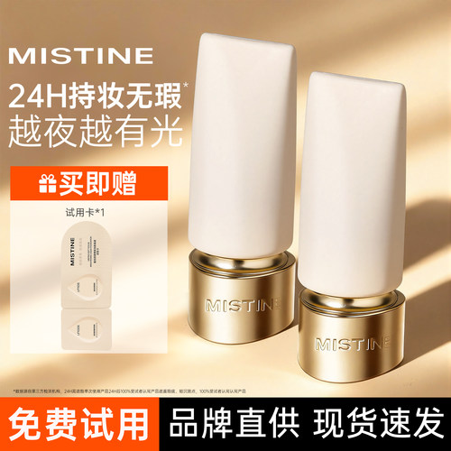 蜜丝婷夜光粉底液遮瑕持久不脱妆