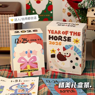 实用小礼物手撕台历365天不重复2026年新款日历摆件女生生日礼品