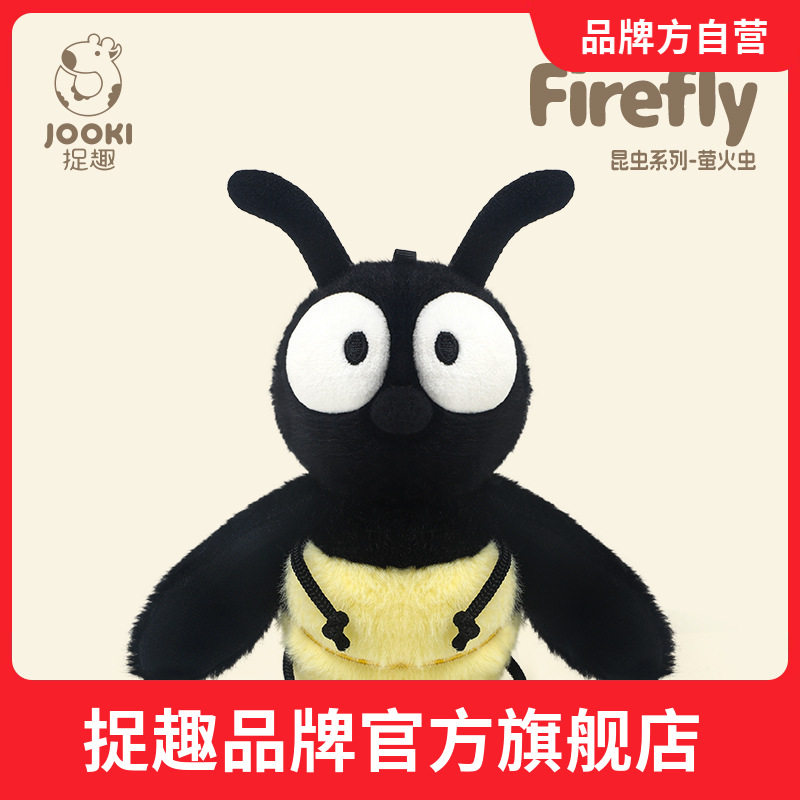 捉趣萤火虫毛绒玩具可爱公仔玩偶