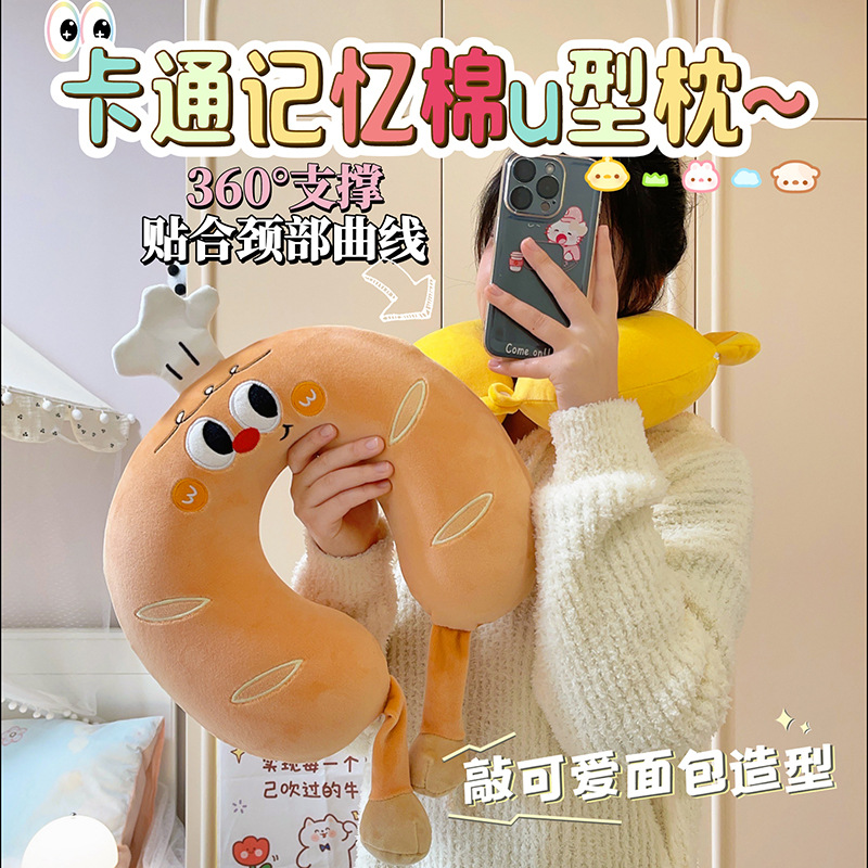 卡通记忆棉U型枕办公午休睡觉