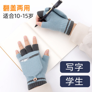 儿童翻盖手套冬季针织保暖毛线小学生初中生半指写字电脑大童男女