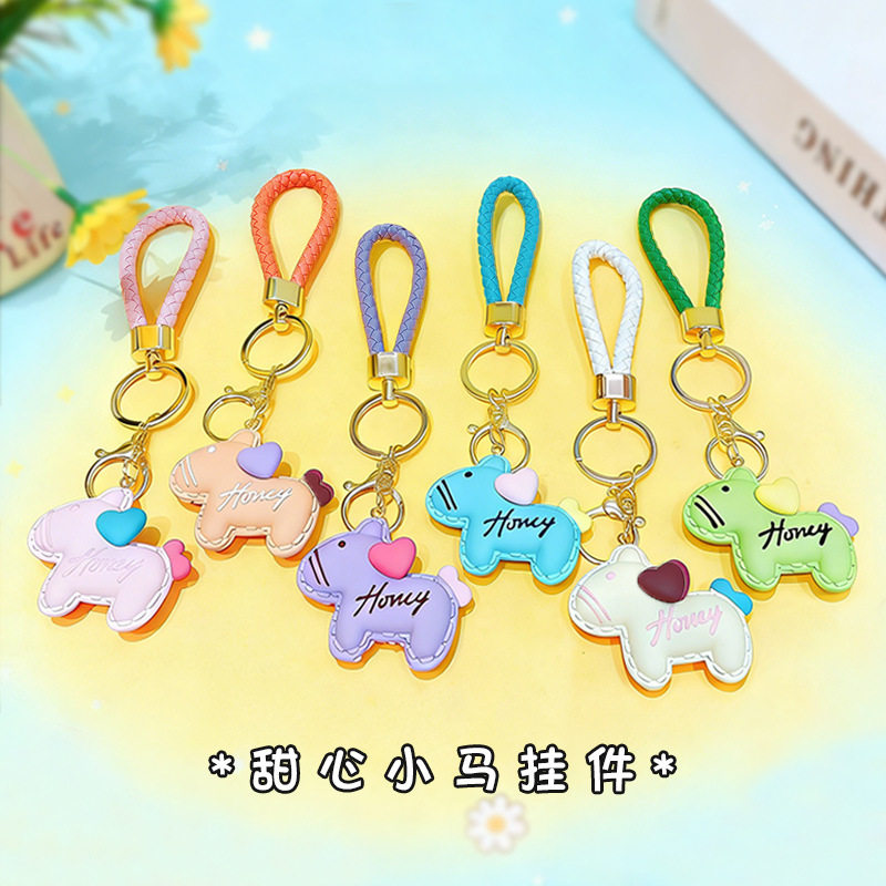 创意卡通甜心小马挂件钥匙扣娃娃机公仔包包汽车钥匙链小礼品,模玩/动漫/周边/娃圈三坑/桌游,动漫挂件/文具,淘宝优惠券,粉丝福利购,淘宝优惠卷