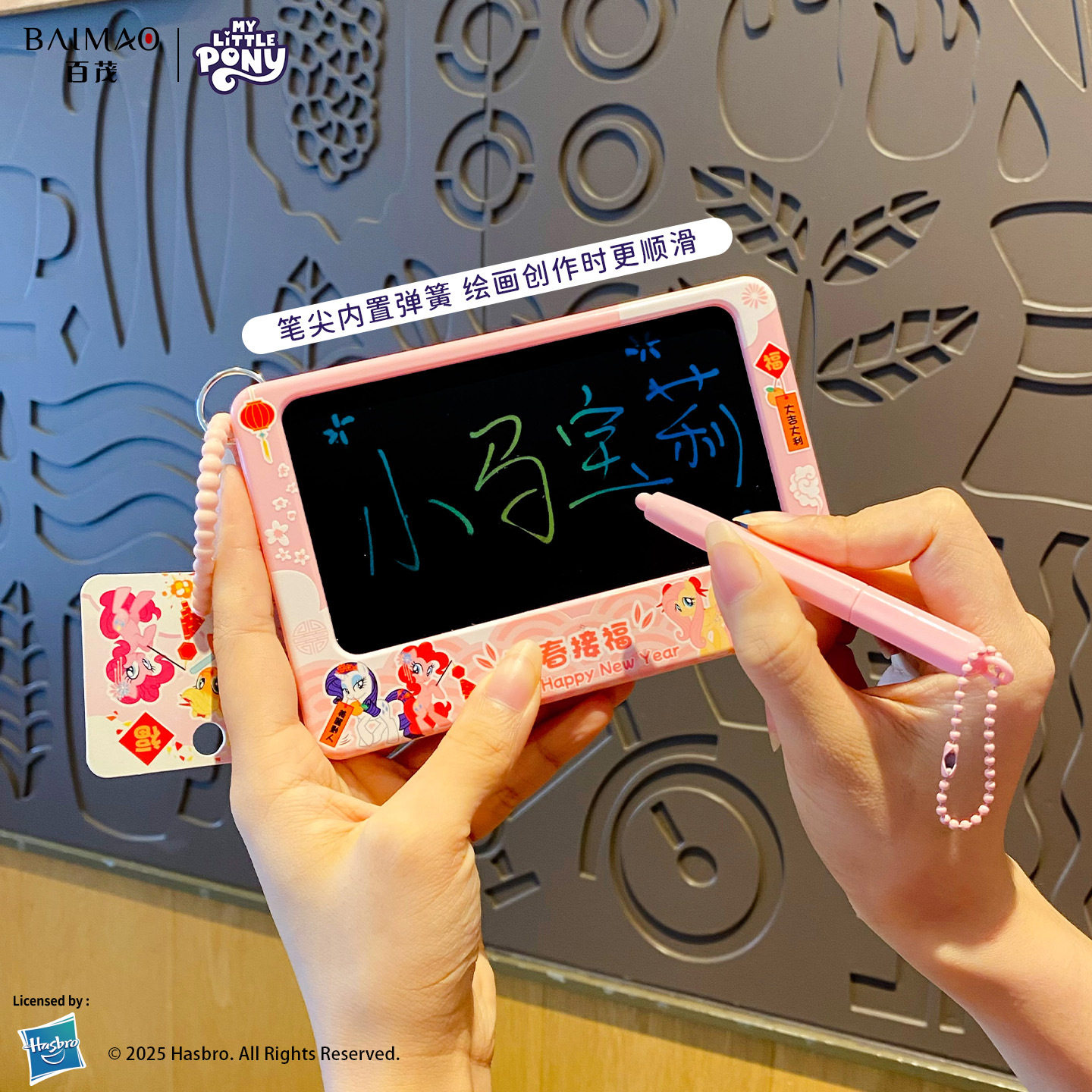 百茂正版小马宝莉涂鸦画板钥匙扣宝宝液晶写字板可擦书包挂件,玩具/童车/益智/积木/模型,画板,淘宝优惠券,粉丝福利购,淘宝优惠卷